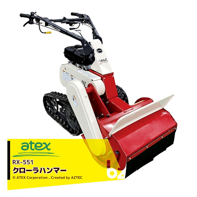 エンジン稼働確認。アテックスatex 自走草刈機 刈馬王ハンマーナイフ