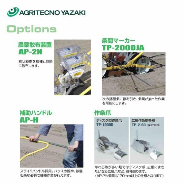 アグリテクノサーチ アグリテクノ矢崎 [ロール2個付属] 播種機
