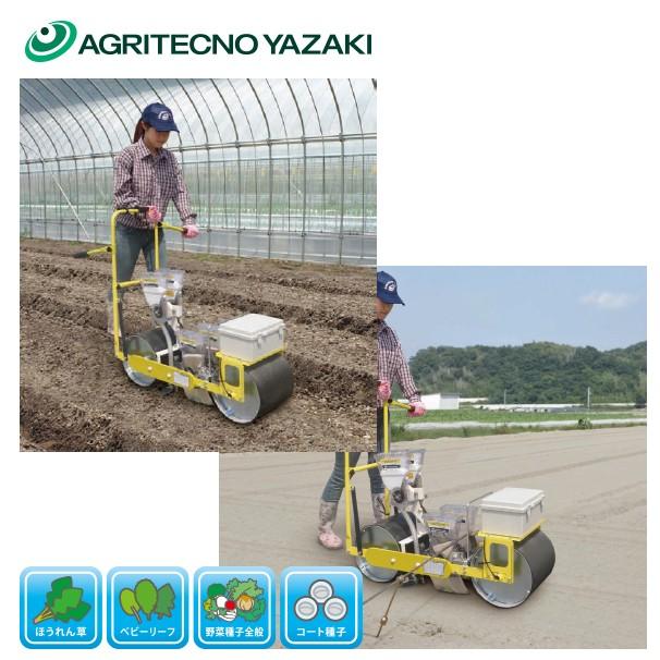 受賞店 AZTEC ショップアグリテクノサーチ アグリテクノ矢崎 ロール2個付属 播種機 クリーンシーダ FP-2 電動アシストロール式播種機 アプリページ上部バナーよりエントリー必須!アグリテクノサーチ|アグリテクノ矢崎 ガイドプレート 播種機 クリーンシーダー消耗品|ネコポス配送品