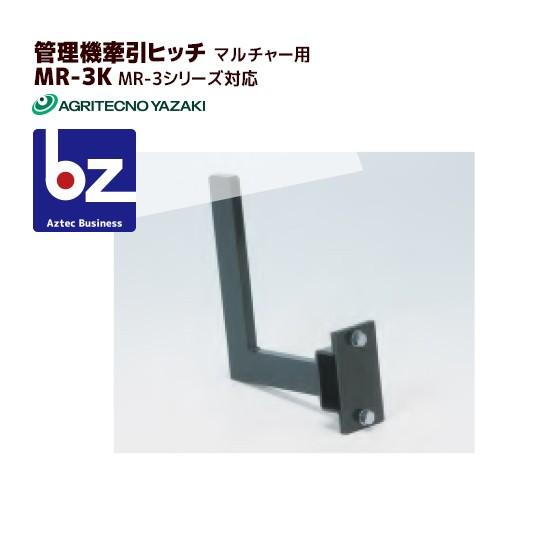 アグリテクノサーチ アグリテクノ矢崎 <オプション・本体別売り