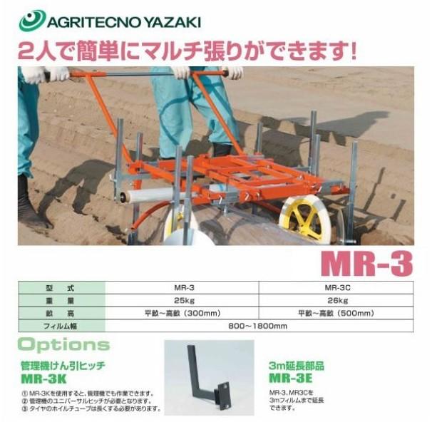 アグリテクノサーチ アグリテクノ矢崎 <オプション・本体別売り