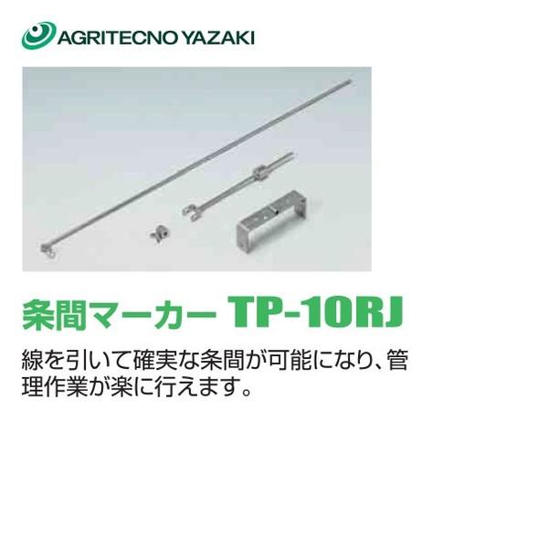 アグリテクノサーチ アグリテクノ矢崎 播種機 クリーンシーダ 条間