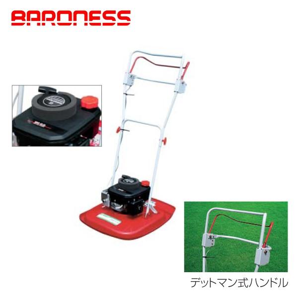 【引取限定】バロネス　フライングモアGMF47A 芝刈り機 バロネス 芝刈機 フライングモア GMF47A (共栄社) 法人様限定 : AZTEC