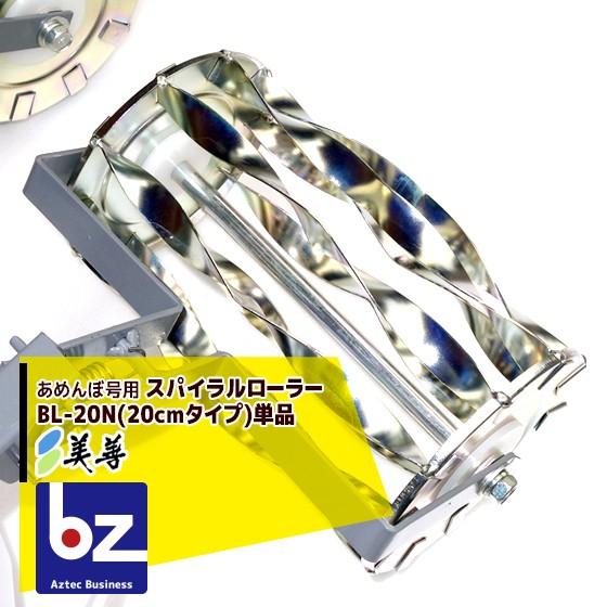 古美術•掛壺•アゼルバイジャン•瓢箪型・備　BL2-2 ハイビチャン / ピンクレモネード / つのがい
