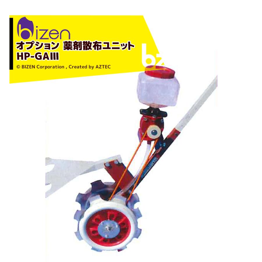 ひっぱりくん　薬剤散布ユニットHP-GA Ⅱ 中古　ネギ 楽天市場】ニッテン ひっぱりくん 薬剤散布ユニット HP-GAIII HP-GA3