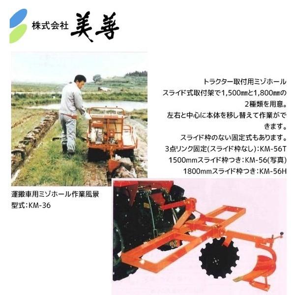 美善 溝堀機 ミゾホール センター位置固定型 KM-57T センター固定 深幅