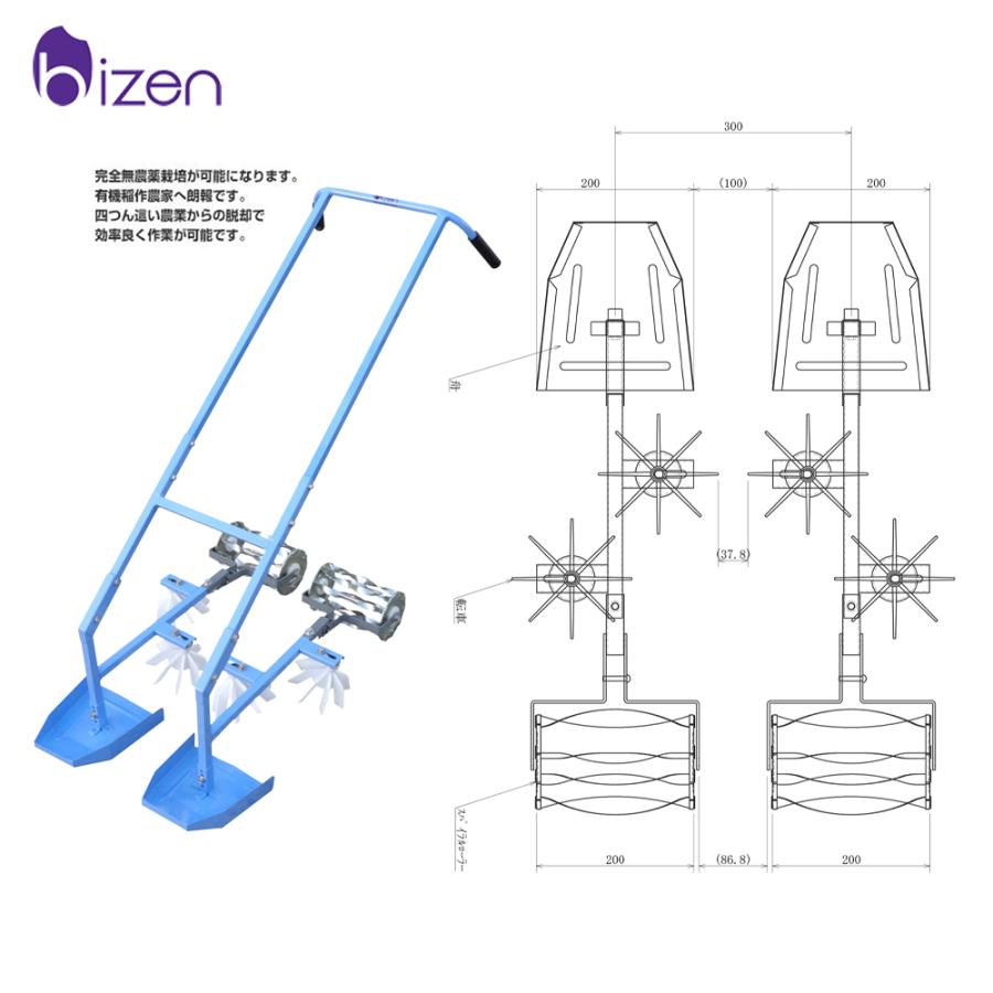 美善｜人力水田用株ぎわ除草機 SW-23 2条用 人力株間除草機