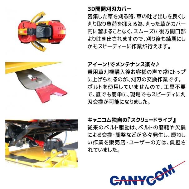 筑水キャニコム 草刈作業車 ヘイマサオ CMX2202YC (AWD) 刈幅975mm