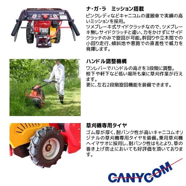 筑水キャニコム 草刈り機 草刈機 男働盛清 MH6 刈幅530mm/6.3ps