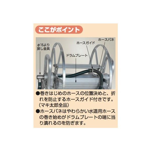 ハラックス HARAX マキ太郎 DR-150 アルミ製 ホース巻取器 φ8.5動噴