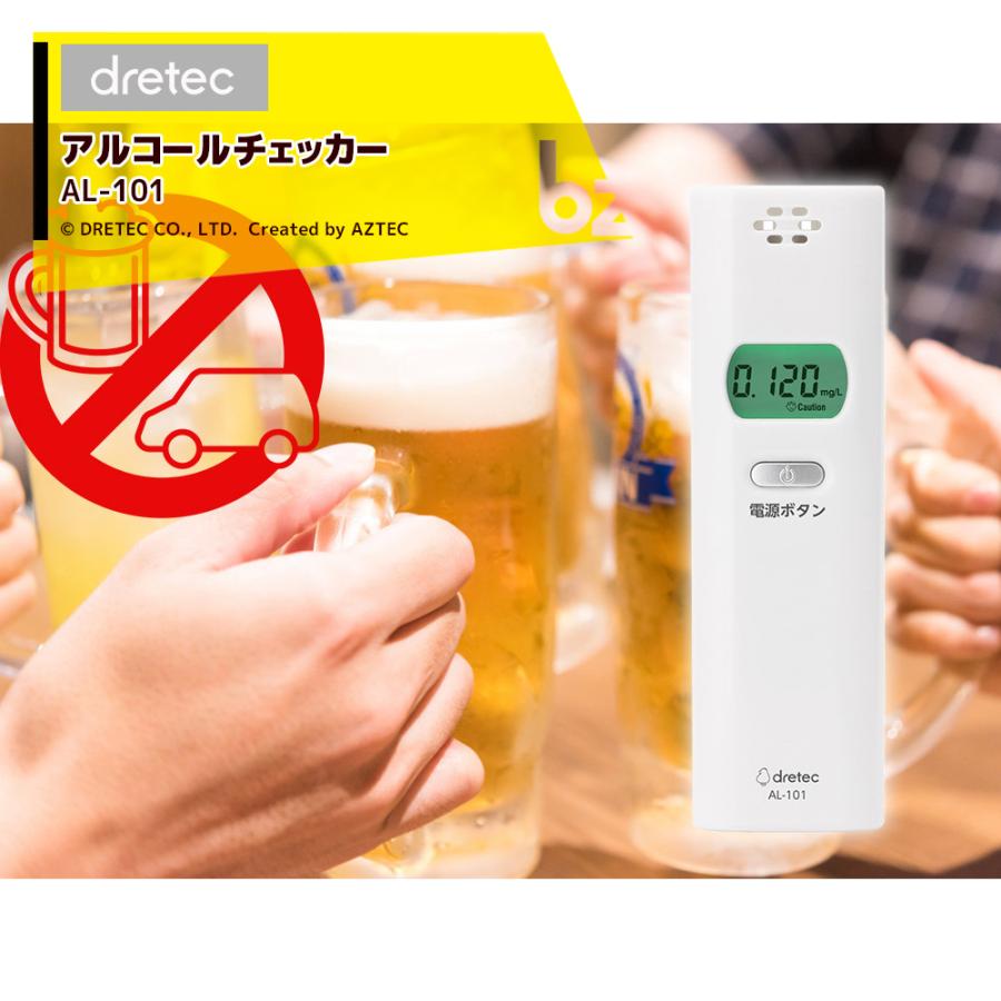 モール ドリテック｜＜即納・10台セット品＞Dretec アルコール