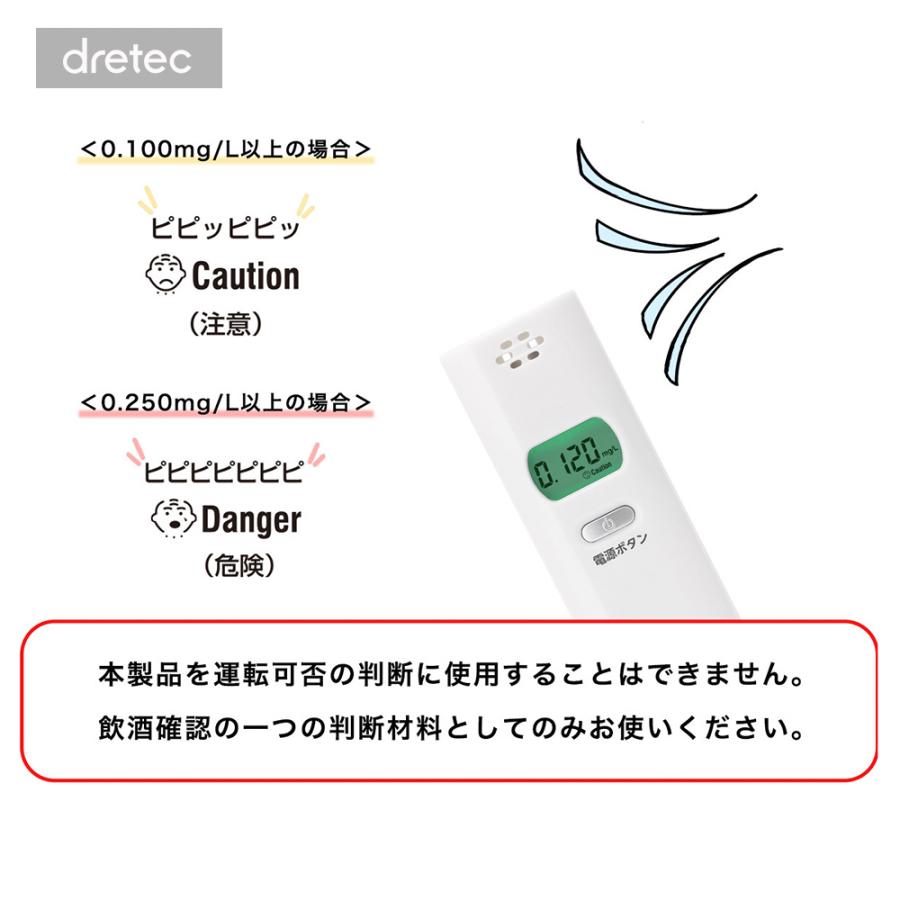 ドリテック <即納・10台セット品>Dretec アルコールチェッカー