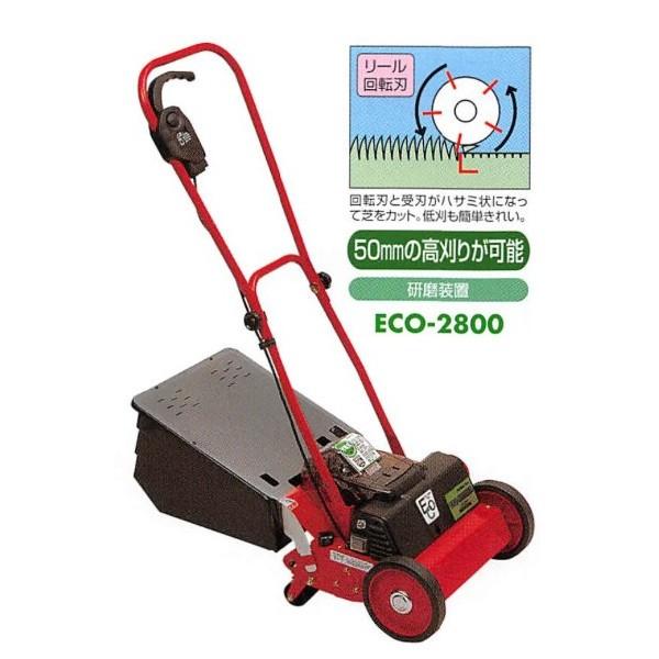 キンボシ エコモ2800 ECO-2800 日本製！リチウムイオン電池搭載！充電