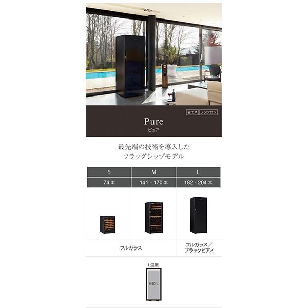 ユーロカーヴ　ワインセラー Revelation ｜ EUROCAVE 【 ユーロカーブ 】