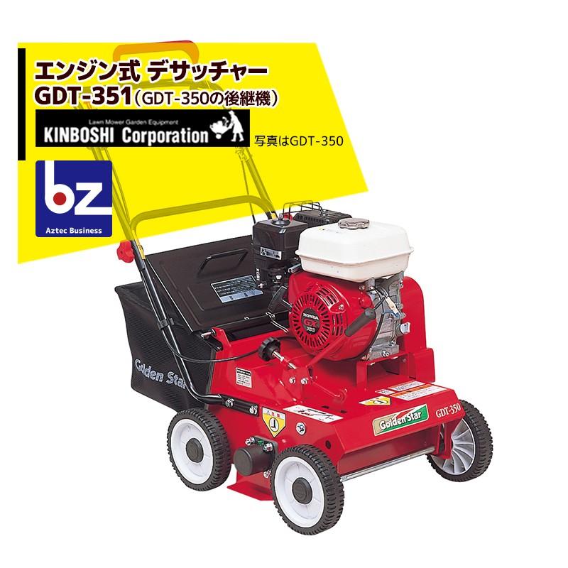 楽天市場】芝刈り機 キンボシ ゴールデンスター ニューラインモアー