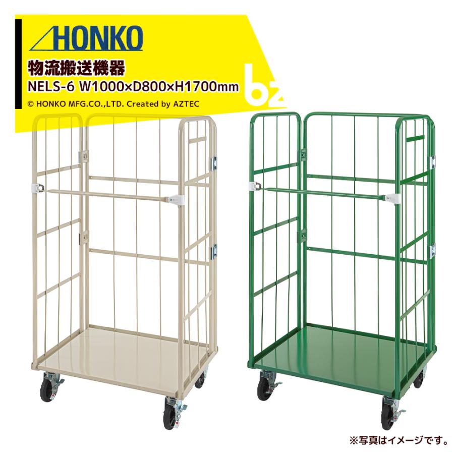 カゴ台車／イージーコンテナ 3台セット HONKO／本宏製作所