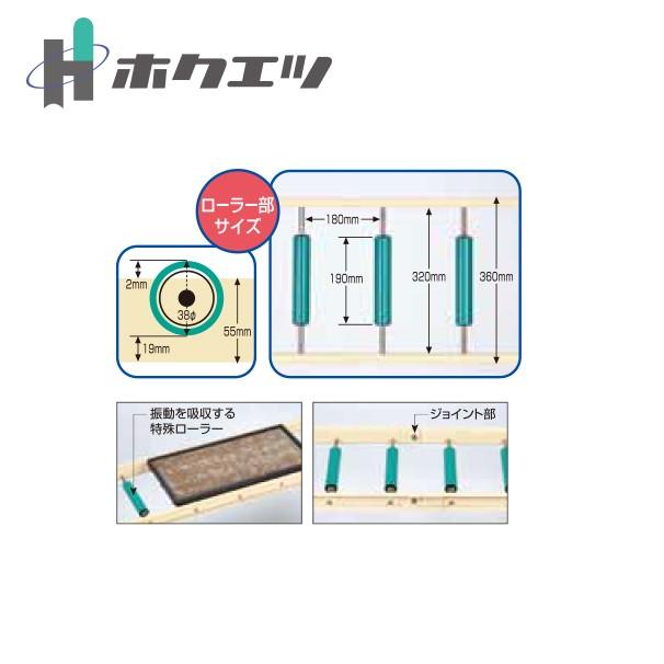 ホクエツ 苗箱搬送 ナエローラー 3.6M 法人様限定 : AZTEC ビジネス