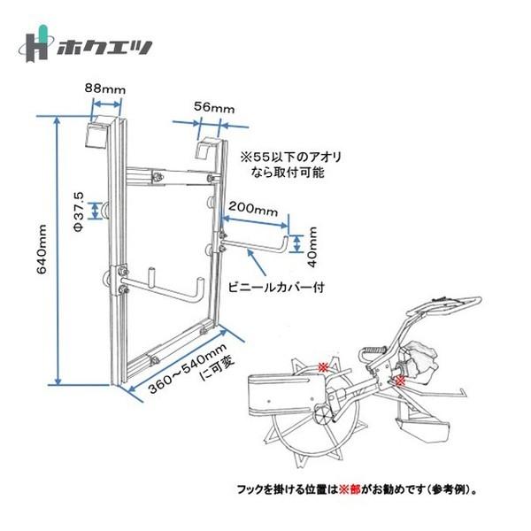 ホクエツ 溝切り機ハンガー MH-1 法人様限定 : AZTEC ビジネスストア