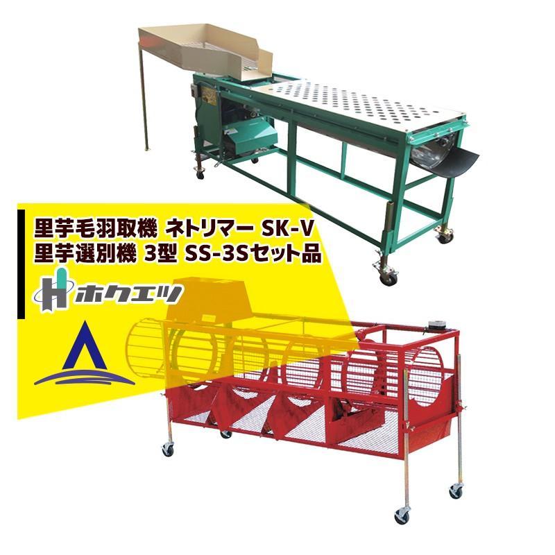 里芋選別機 里芋選別機