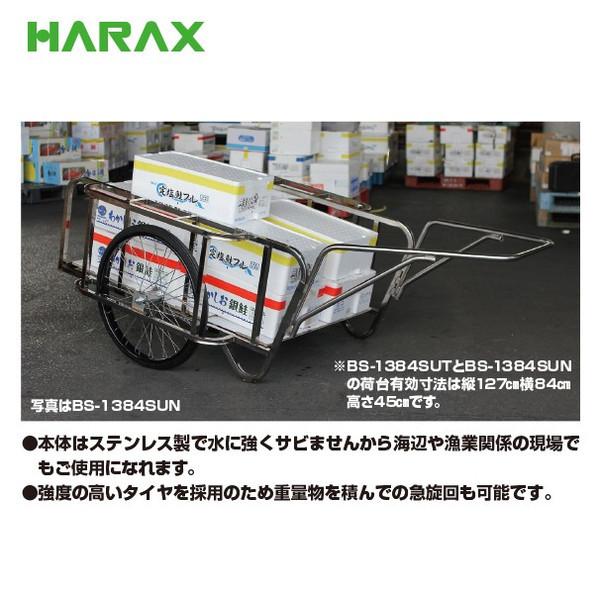 ハラックス｜HARAX　＜2台set品＞輪太郎　BS-1384SUT　ステンレス製　積載重量　350kg｜法人様限定　大型リヤカー