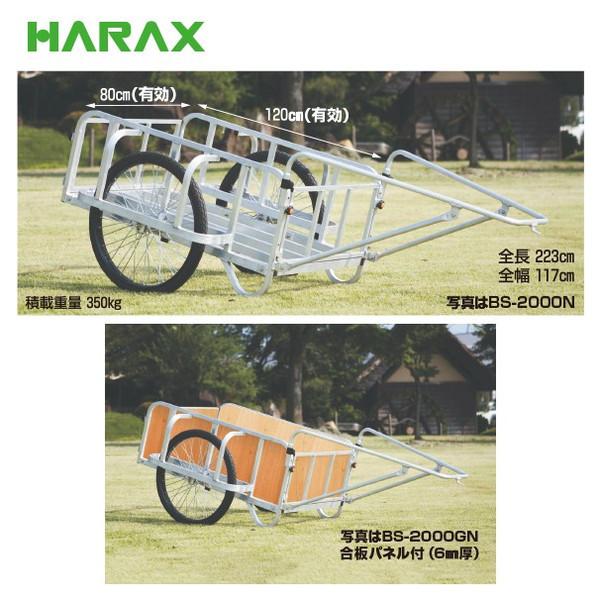 ハラックス｜HARAX　＜4台set品＞輪太郎　BS-3000NG　アルミ製　積載重量　350kg｜法人様限定　大型リヤカー（強化型）