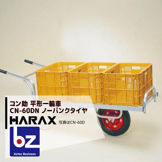 JCJC用　公式サイズドラゴンセット ハラックス コン助 CN-20D (エアータイヤ TR-13×3T装備) アルミ製 平型