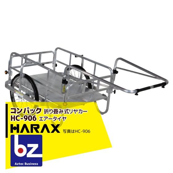 HARAX（ハラックス） コンパック HC-906 アルミ製 折畳み式リヤカー 