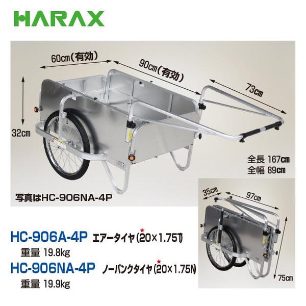 ハラックス｜HARAX　＜4台set品＞コンパック　HC-906NA-4P（全面アルミパネル）　アルミ製　折畳み式リヤカー｜法人様限定