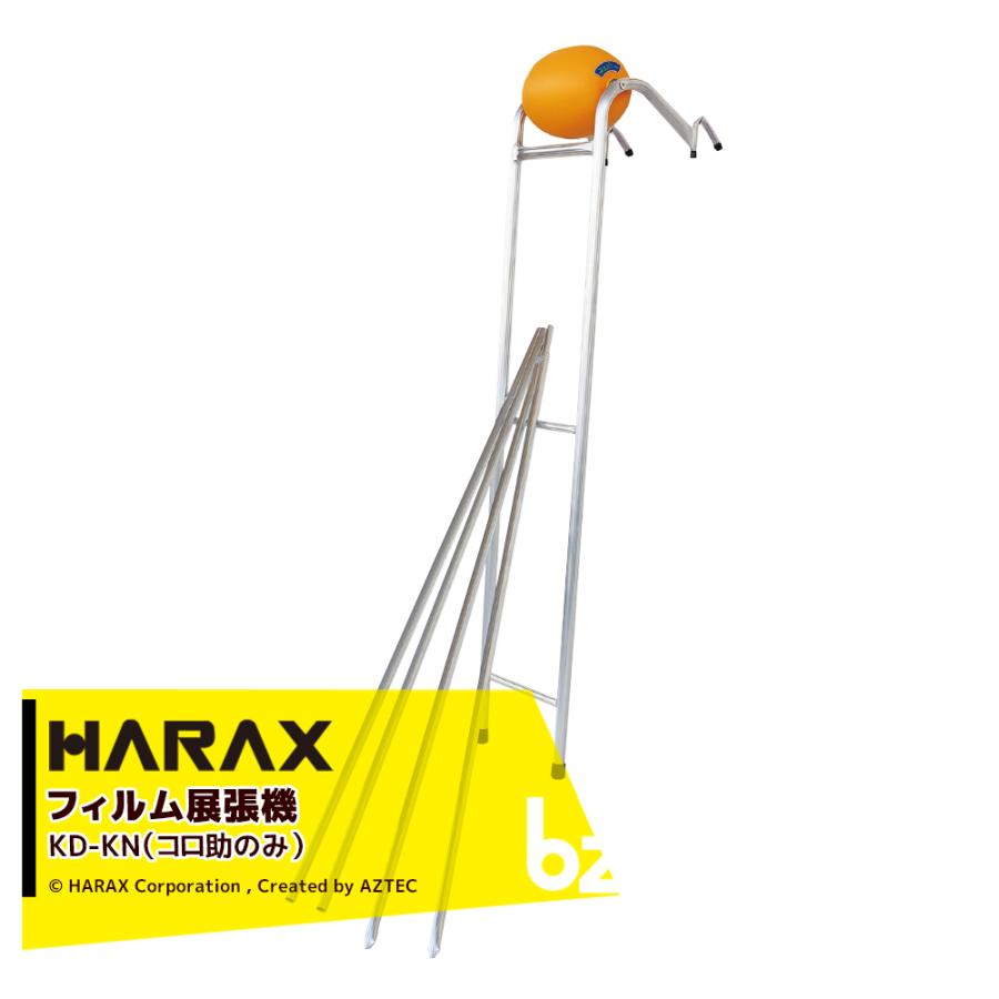 【中古】【動作OK】【店頭引取限定】HARAX KD-400 コロ助　ソリッコ付き 22,000円 中古】【動作OK】【店頭引取限定】HARAX KD-400 コロ助 ソリッコ付き