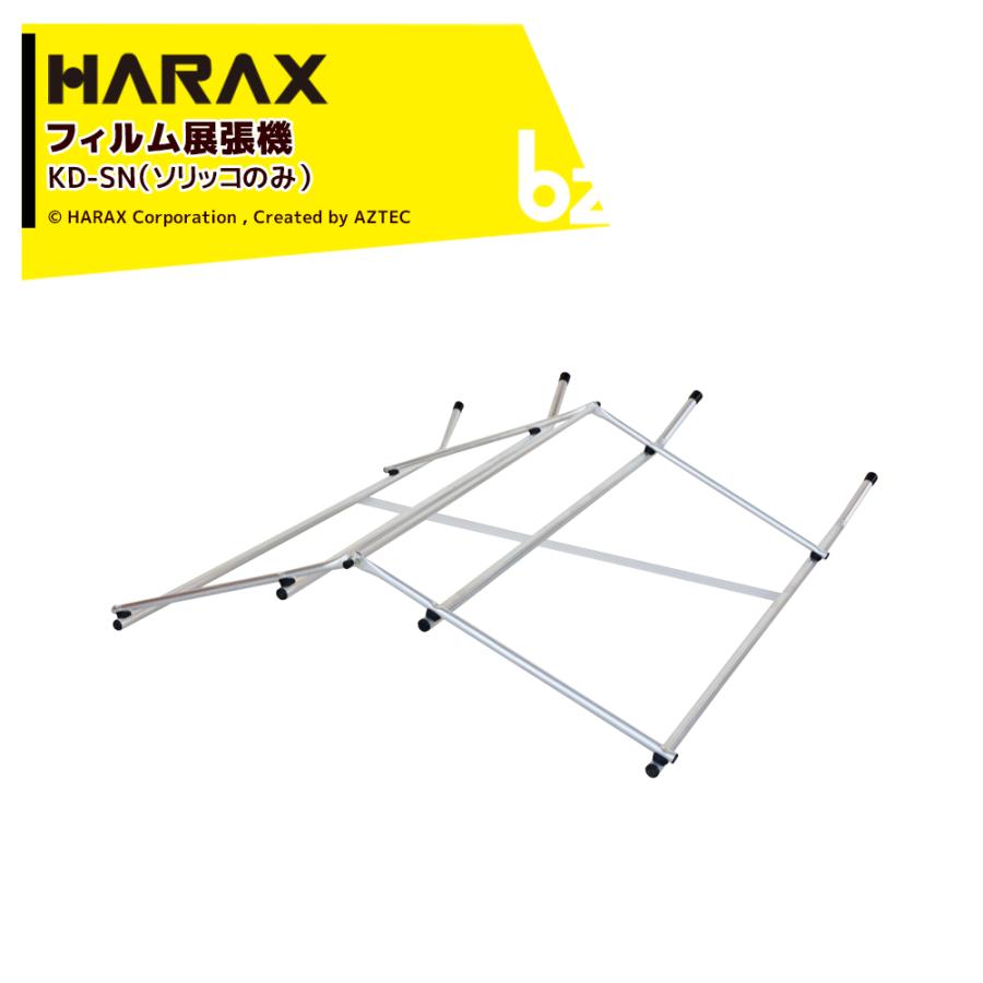 コロ助 ハラックス HARAX <純正部品>コロ助部品 KD-400 <部品>ソリッコのみ KD