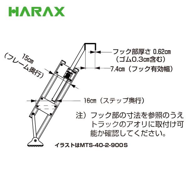 熱販売 ハラックス｜HARAX マルチステッパ 多目的階段・ステップ幅広タイプ（有効幅55cm）2段 MTS-55-2-900S｜法人様限定