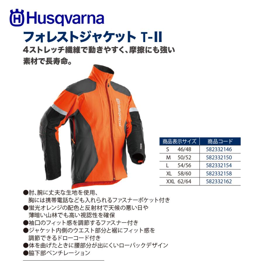 ハスクバーナ Husqvarna|ハスクバーナ チェーンソー防護服 ハスクバーナ Husqvarna|ハスクバーナ チェーンソー防護服