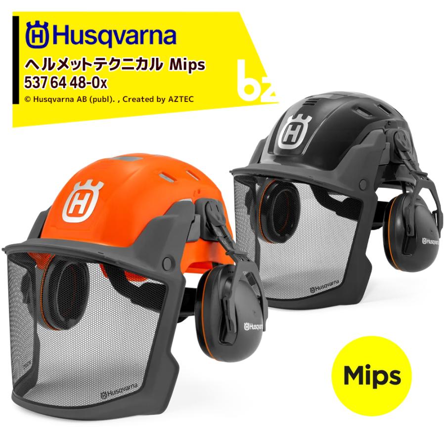 Husqvarna ハスクバーナ チェンソー用ヘルメット ヘルメットテクニカル