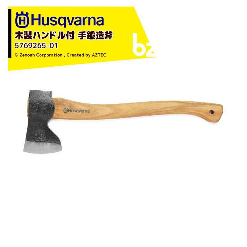 Husqvarna｜＜納期は都度お知らせします＞ハスクバーナ 木製ハンドル付き手鍛造斧 大工斧 5769265-01｜法人様限定  :hsq-5769265:AZTEC ビジネスストア - 通販 - Yahoo!ショッピング