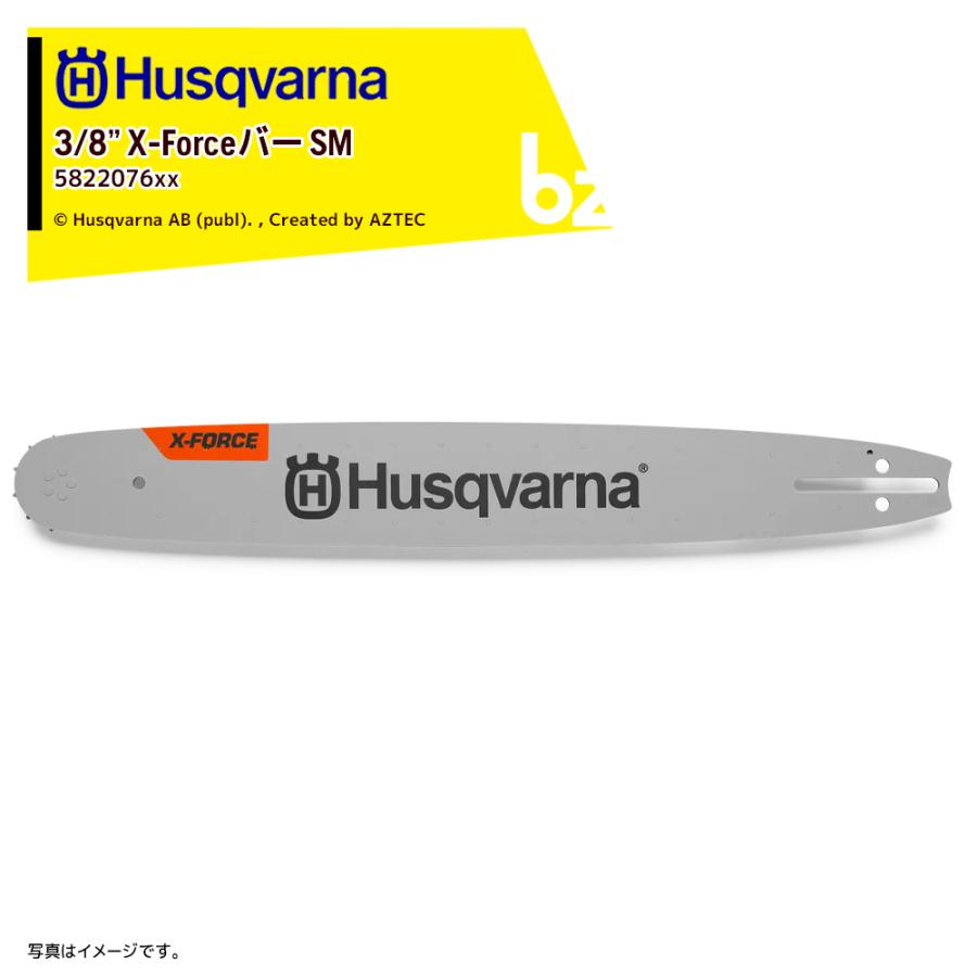 Husqvarna｜ハスクバーナ ガイドバー XForceバー 40cm 16インチ RT(SM) ピッチ 3/8" ゲージ1.3mm