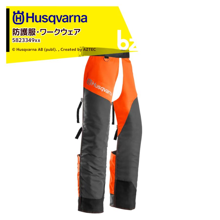 Husqvarna｜ハスクバーナ チェーンソー防護服・ワークウェア