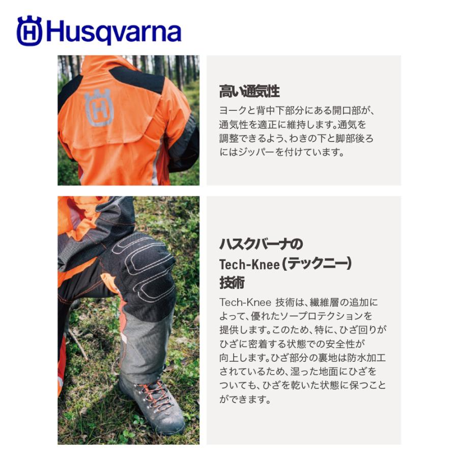 ハスクバーナ（Husqvarna） 女性用 チェーンソー防護服・ワークウェア