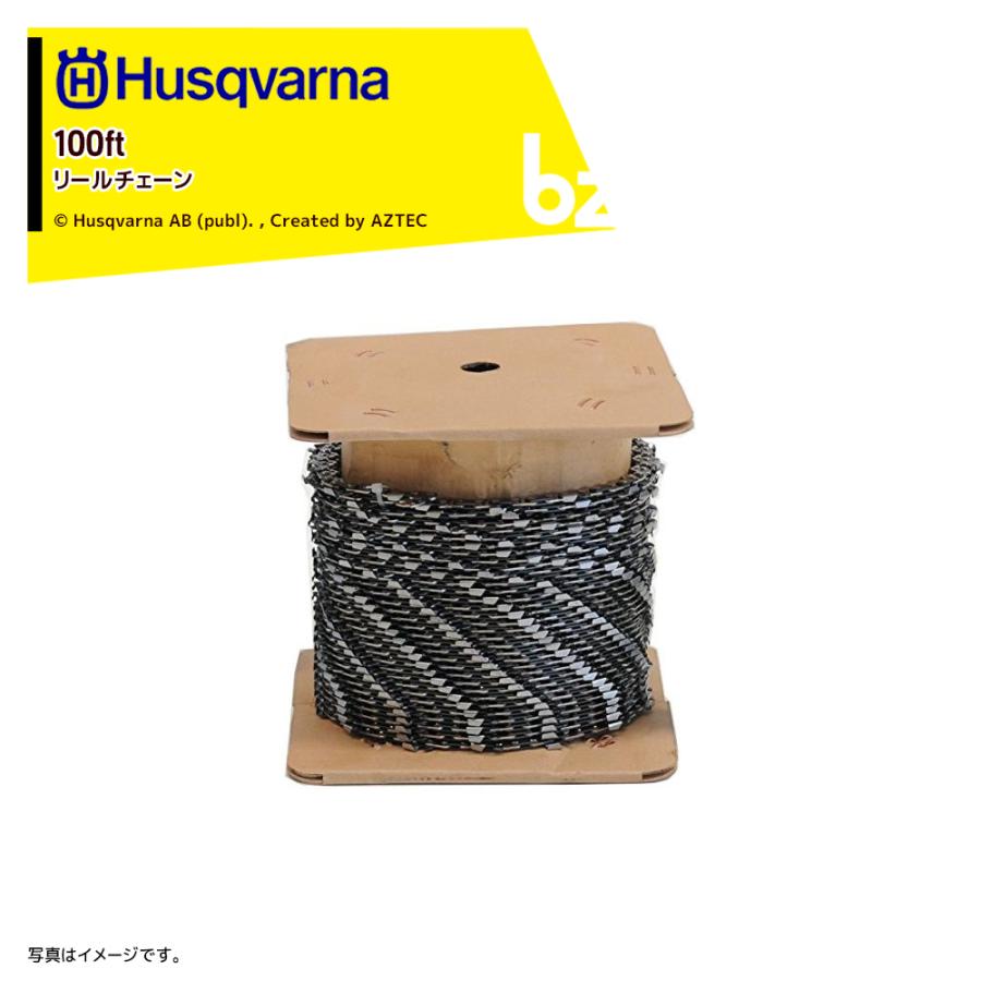 ハスクバーナ Husqvarna｜ハスクバーナ 100ft リールチェン X
