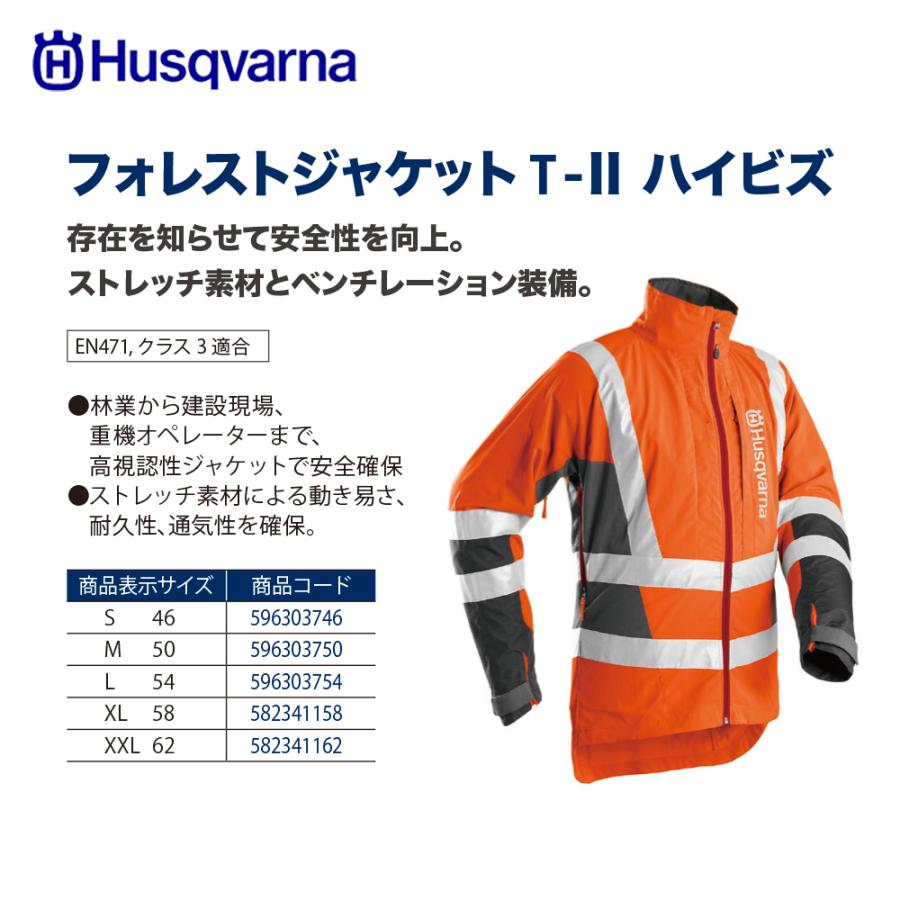ハスクバーナ（Husqvarna） チェーンソー防護服・ワークウェア