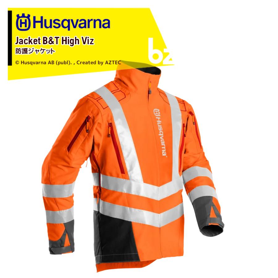 ハスクバーナ Husqvarna｜ハスクバーナ チェーンソー防護服