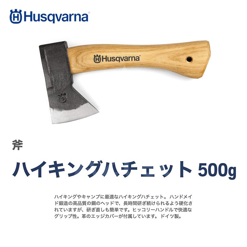 Husqvarna｜＜納期は都度お知らせします＞ハスクバーナ 木製ハンドル付き手鍛造斧 ハイキングハチェット 500g 5996735-01｜法人様限定｜aztec-biz｜02