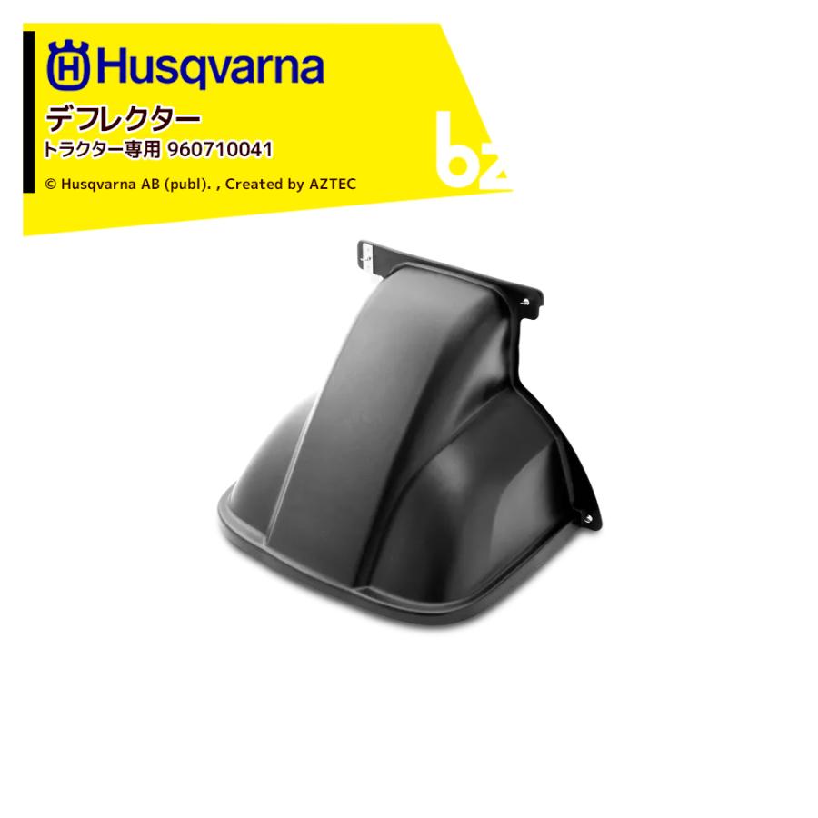 ハスクバーナ（Husqvarna） 乗用芝刈機用集草機 ガーデントラクター 