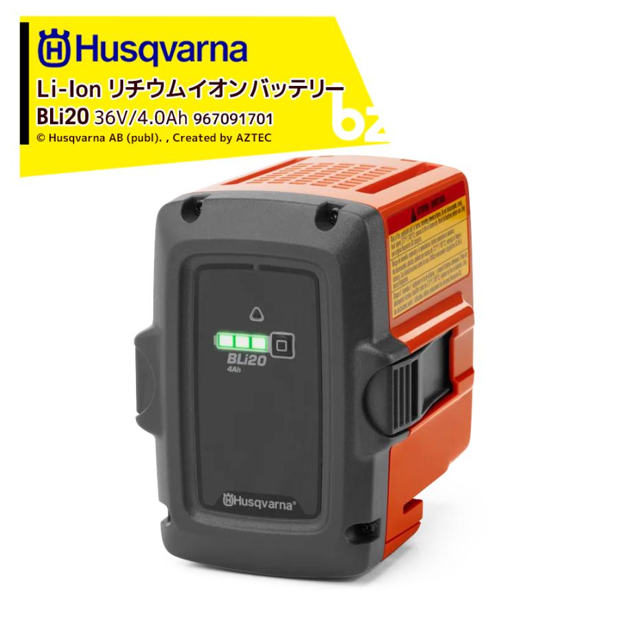 Husqvarna ハスクバーナ Li-Ion リチウムイオンバッテリー 36V/4.0Ah 