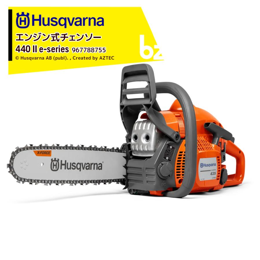 Husqvarna｜ハスクバーナ エンジン式チェンソー 445eII e-series 38cm(15