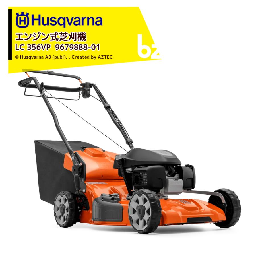 Husqvarna ハスクバーナ エンジン式芝刈機 LC356VP エンジン自走タイプ