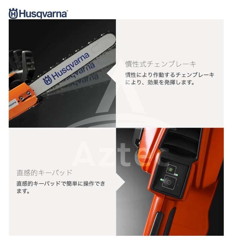 Husqvarna｜ハスクバーナチェンソー　トップハンドル　充電器/急速充電器セット品　T535iXP｜法人様限定｜aztec-biz｜04