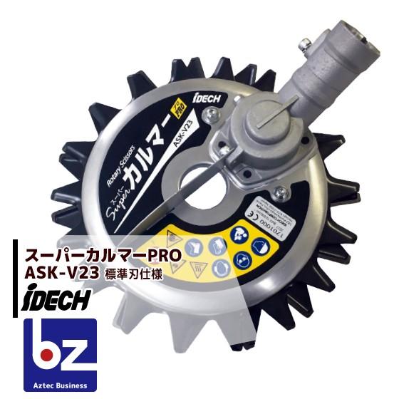 スーパーカルマー付き草刈機3台