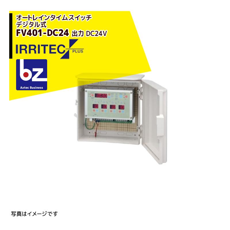 イリテック・プラス IRRITEC オートレインタイムスイッチ デジタル式 4