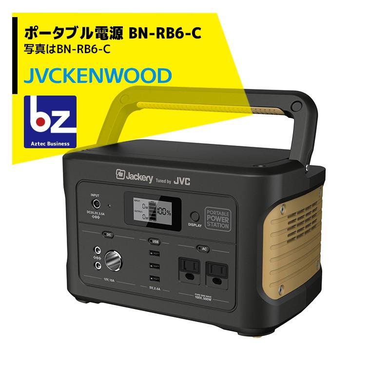 JVCケンウッド（JVC KENWOOD） ポータブル電源 BN-RB6-C 174,000mAh