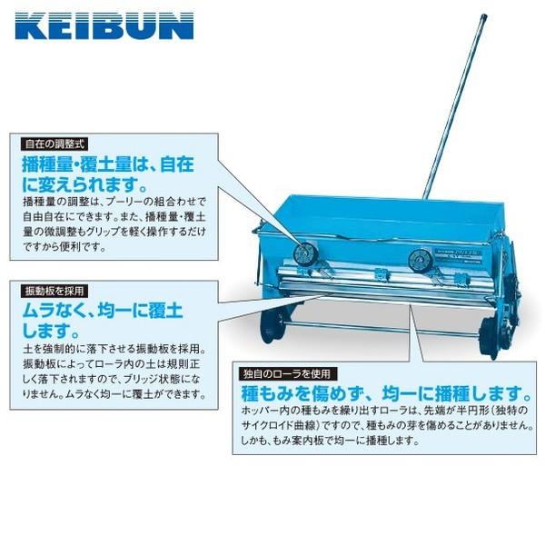 KEIBUN たねまき機 K-6T 覆土兼用 岡山◇KEIBUN たねまき機 K-6T ひばり ケイブン 覆土兼用 播種機